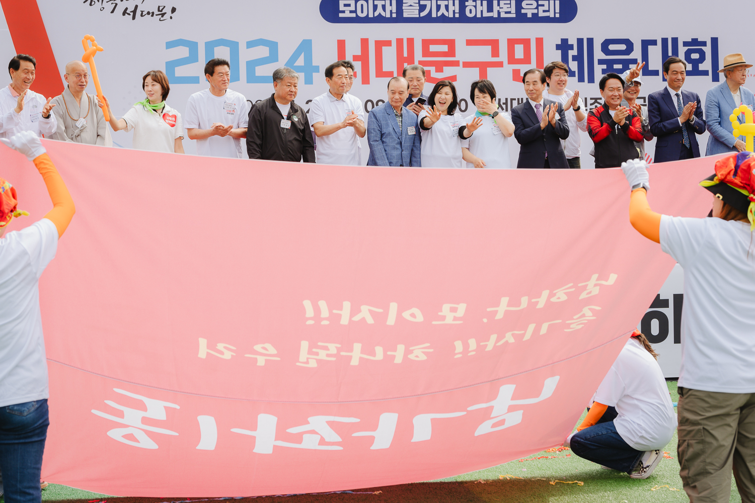 2024 서대문구민체육대회 68
