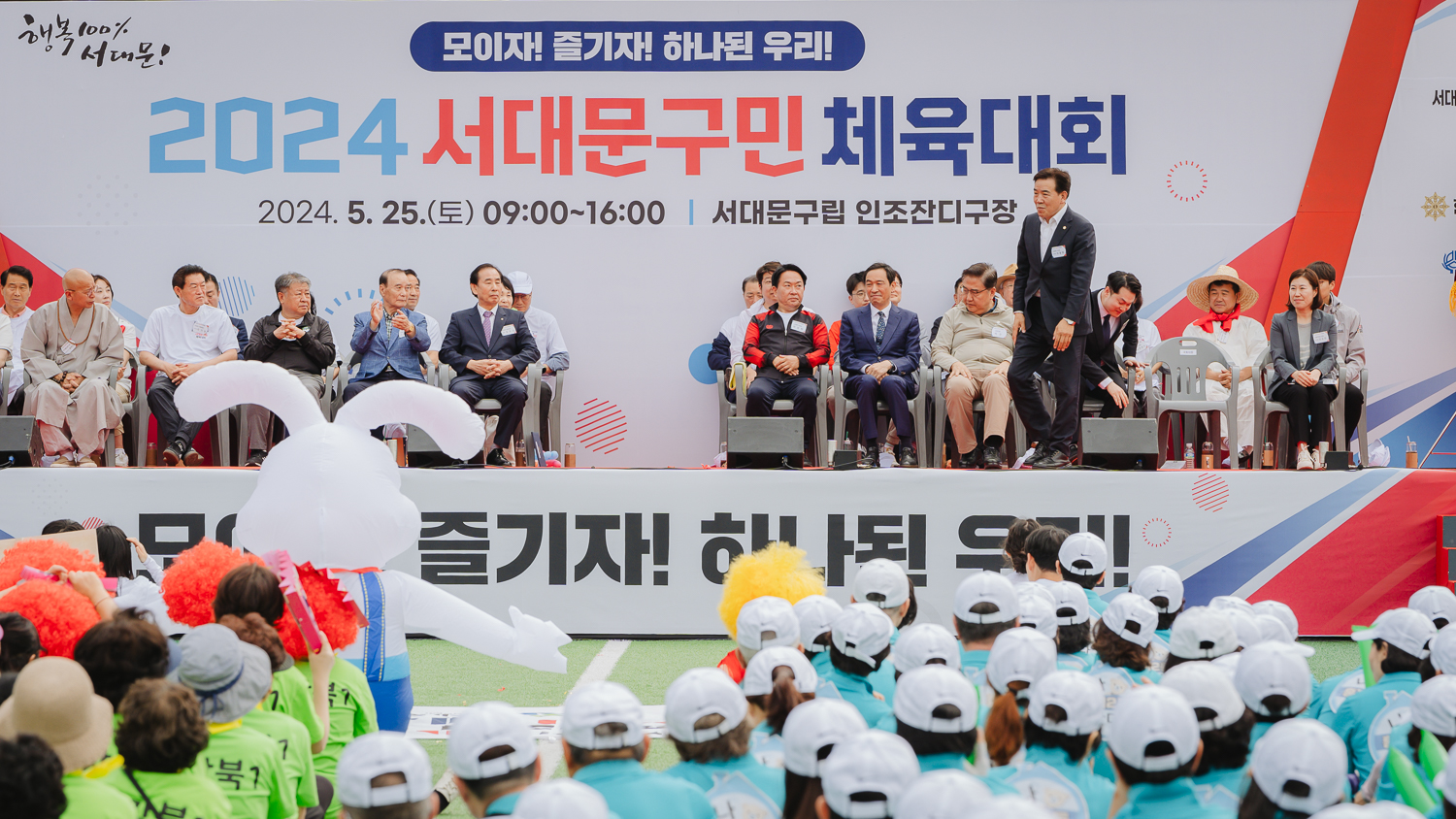 2024 서대문구민체육대회 71