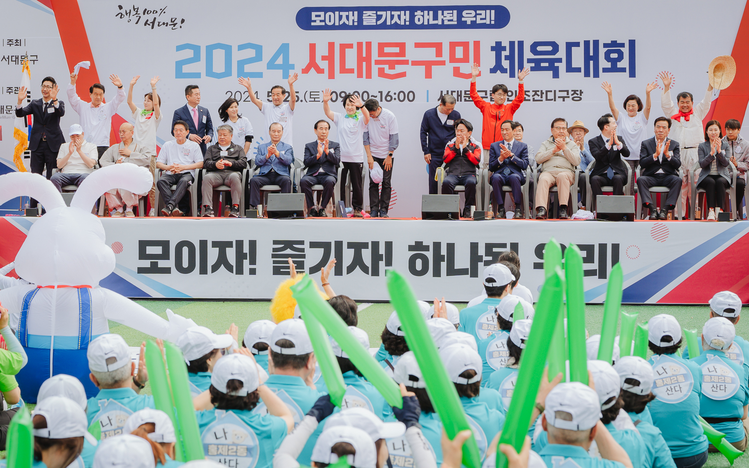 2024 서대문구민체육대회 72