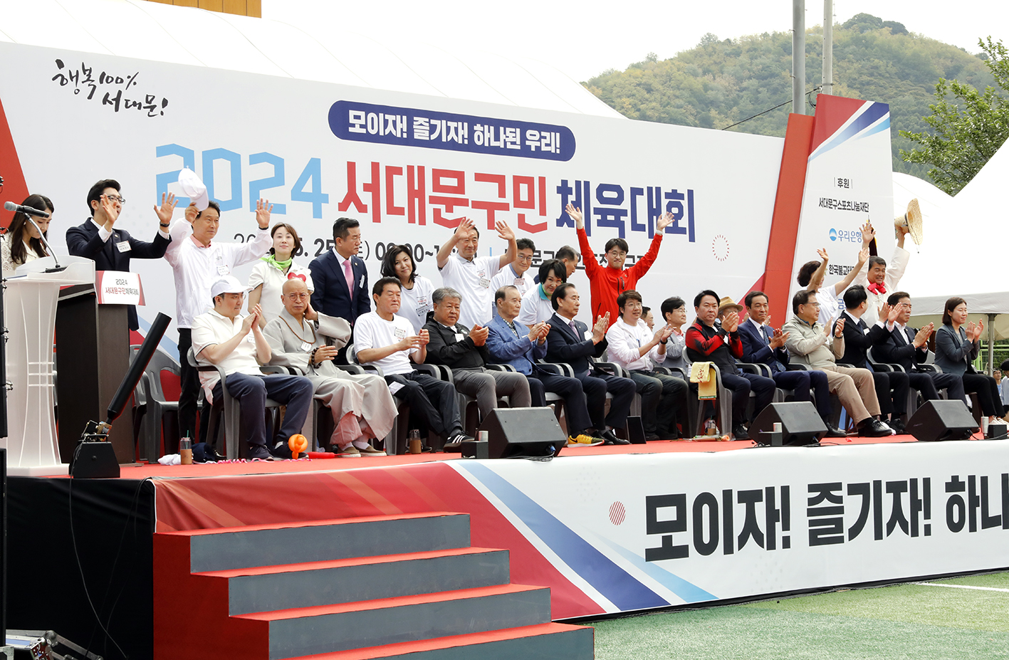 2024 서대문구민체육대회 74