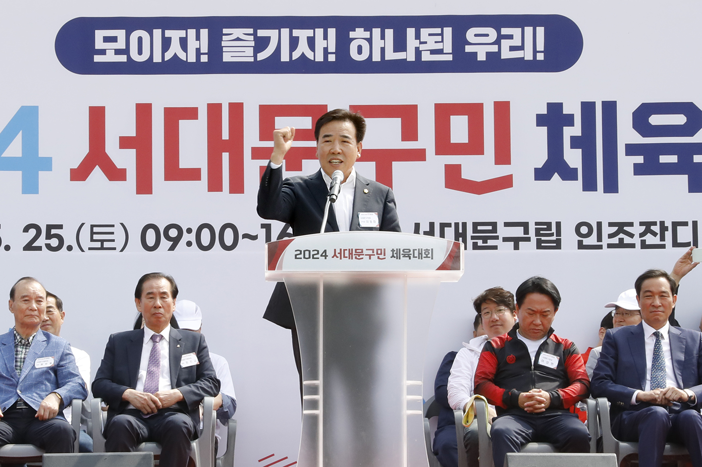 2024 서대문구민체육대회 76
