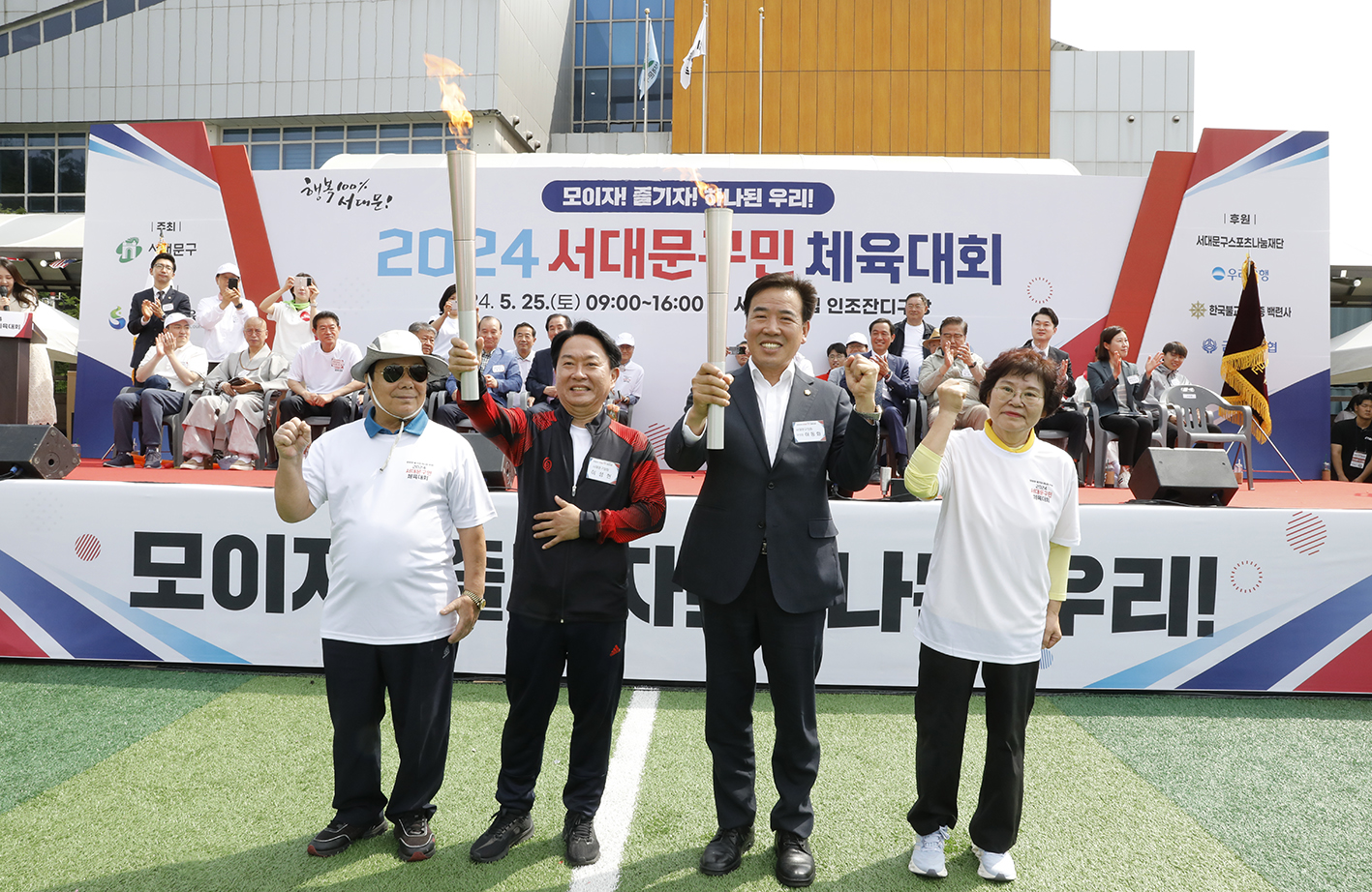 2024 서대문구민체육대회 78