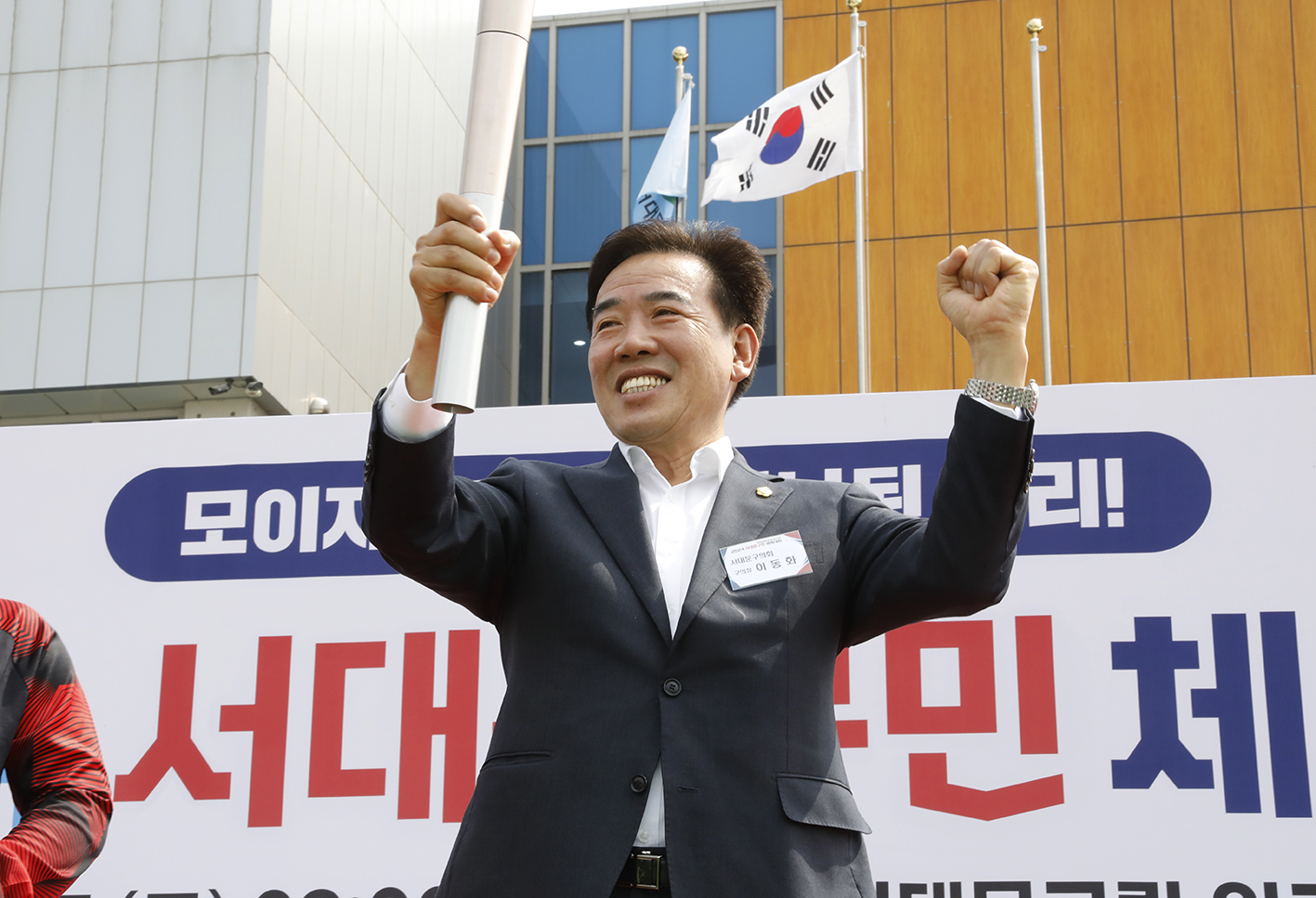 2024 서대문구민체육대회 82