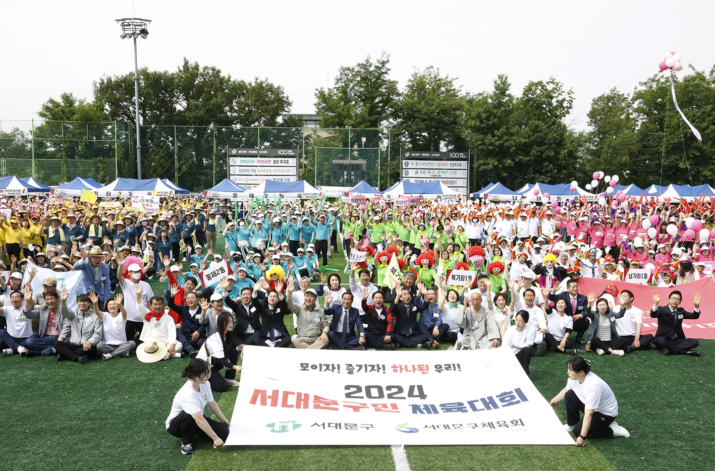 2024 서대문구민체육대회 87