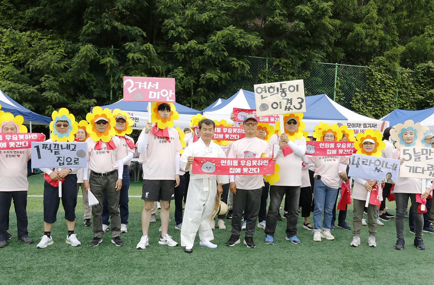 2024 서대문구민체육대회 129