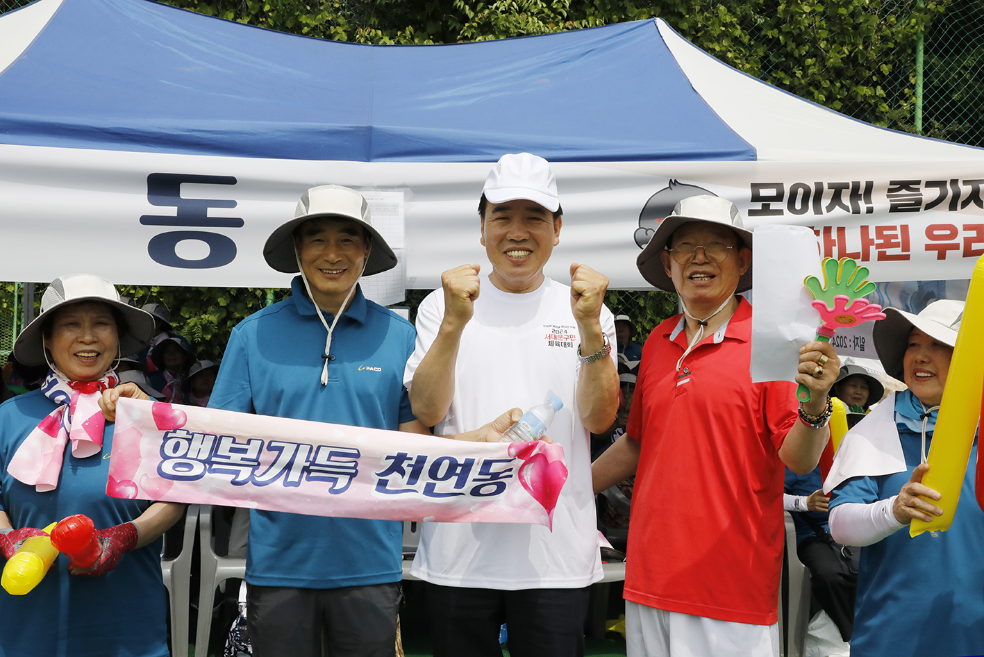 2024 서대문구민체육대회 160