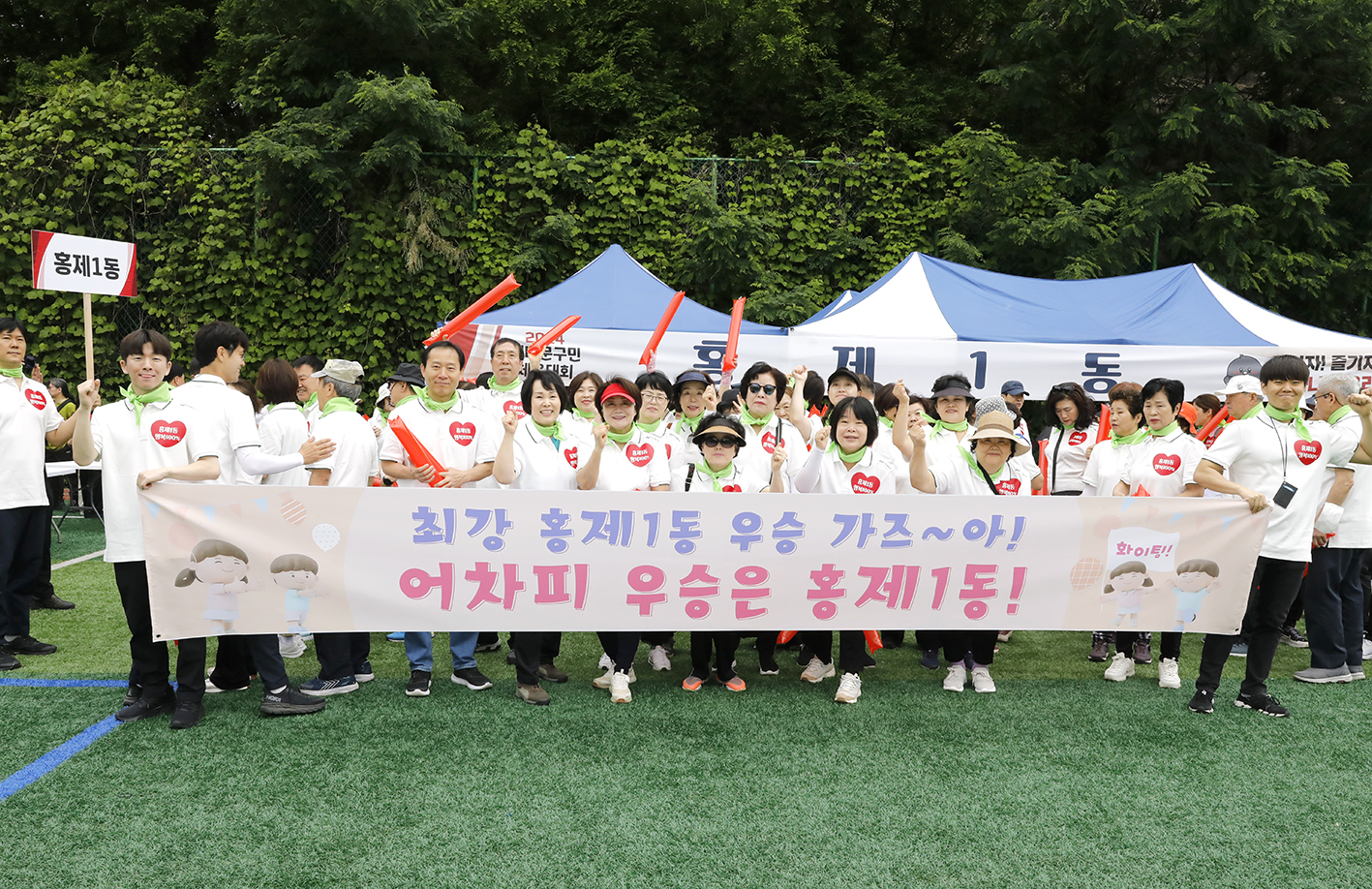 2024 서대문구민체육대회 206