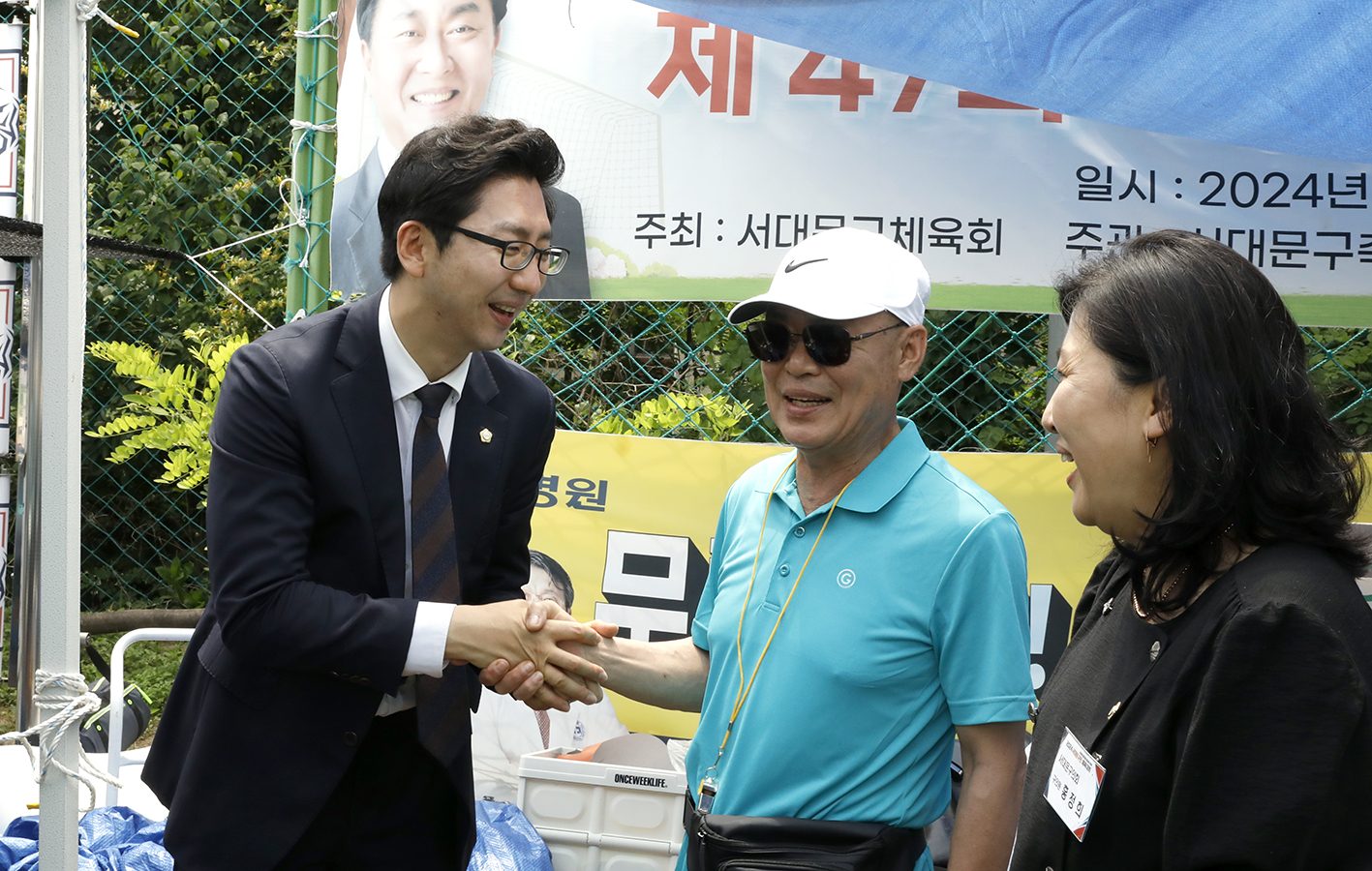 2024 서대문구민체육대회 207