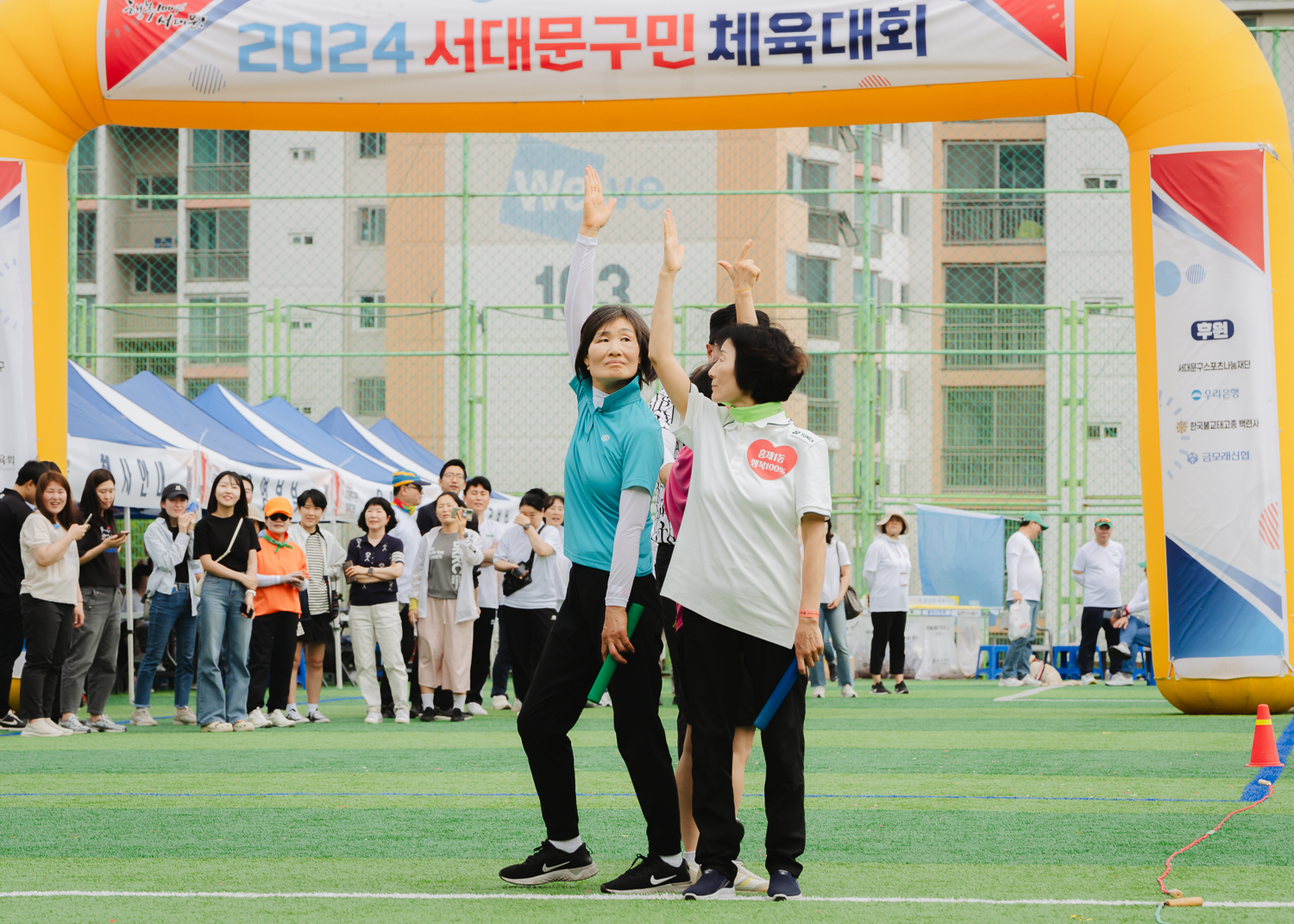 2024 서대문구민체육대회 243