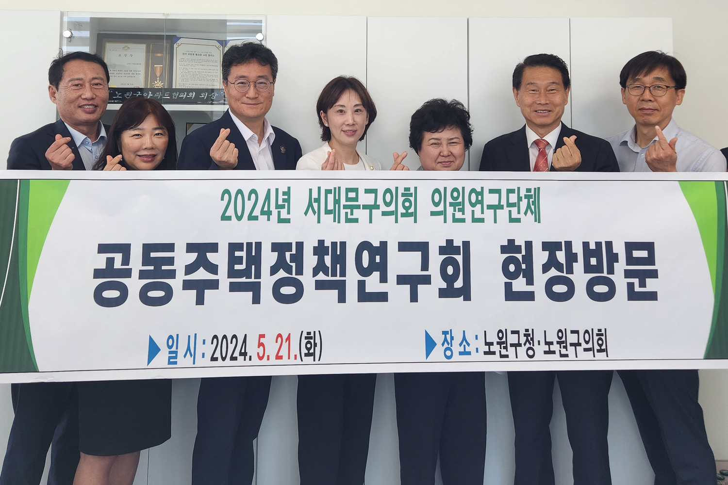 공동주택정책연구회 현장방문 1