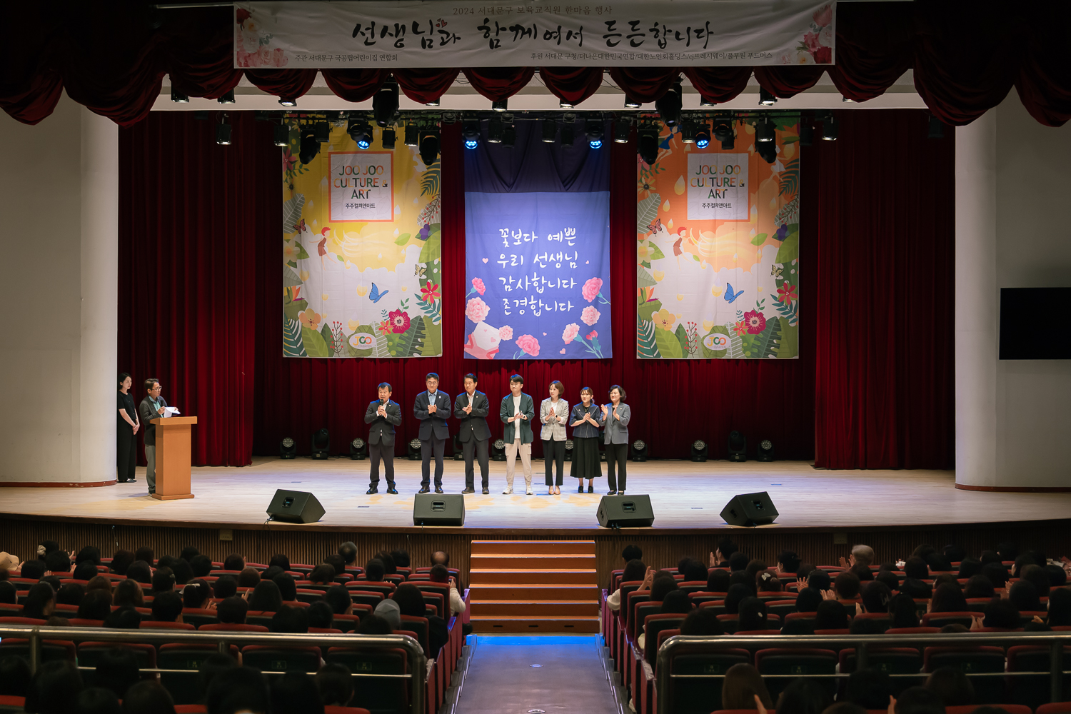 서대문구 보육교직원 한마음 행사 1
