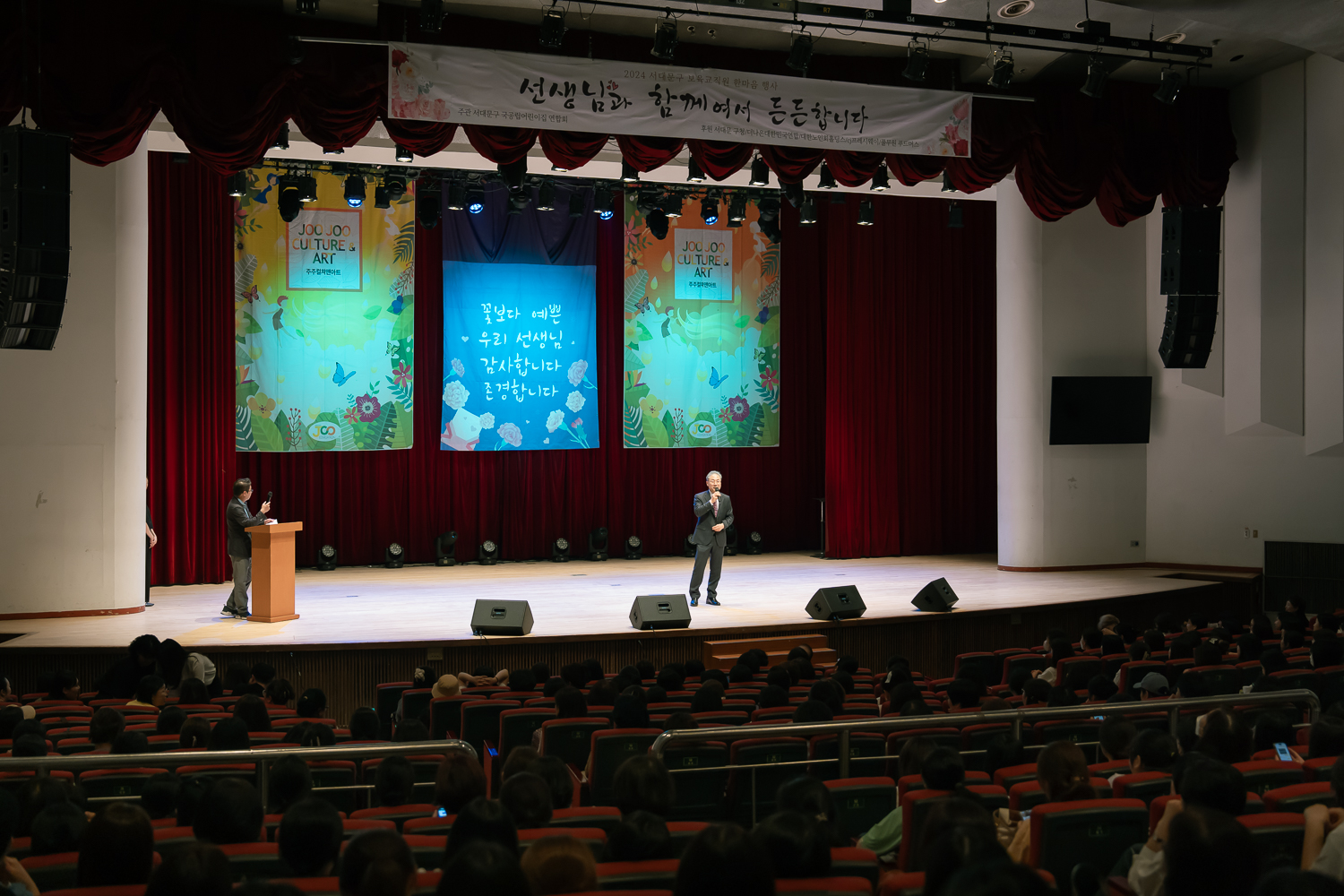 서대문구 보육교직원 한마음 행사 10