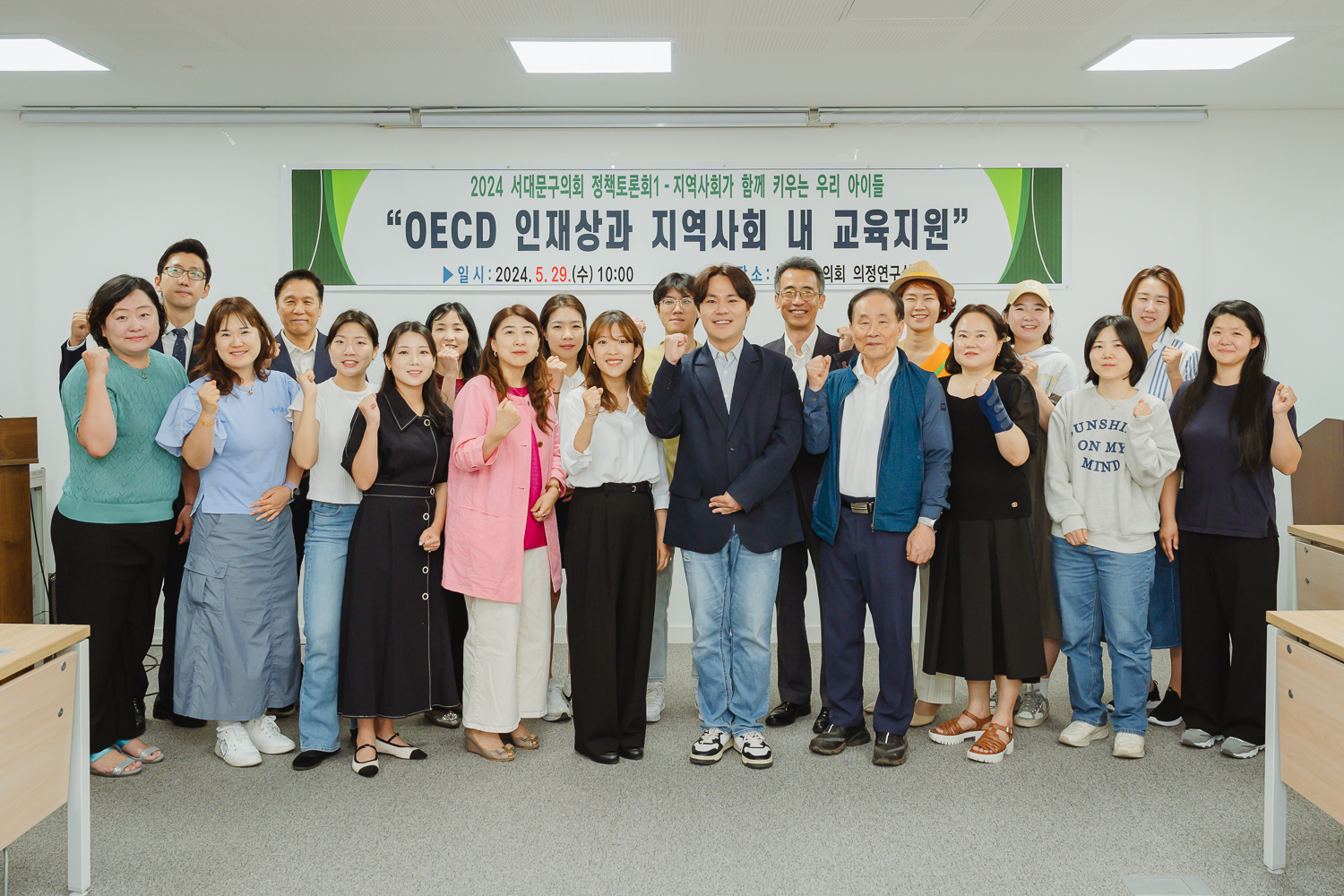 서대문구의회 정책토론회 (1) 1