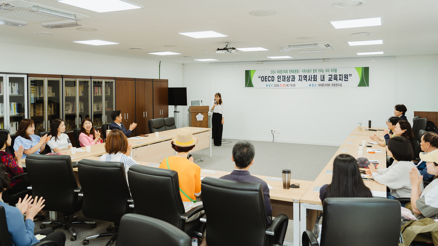 서대문구의회 정책토론회 (1) 2