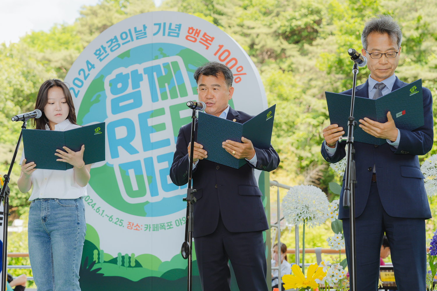 2024 환경의날 기념식 1