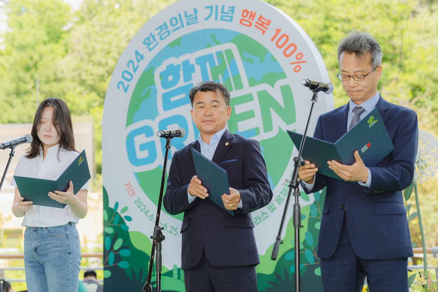 2024 환경의날 기념식 29
