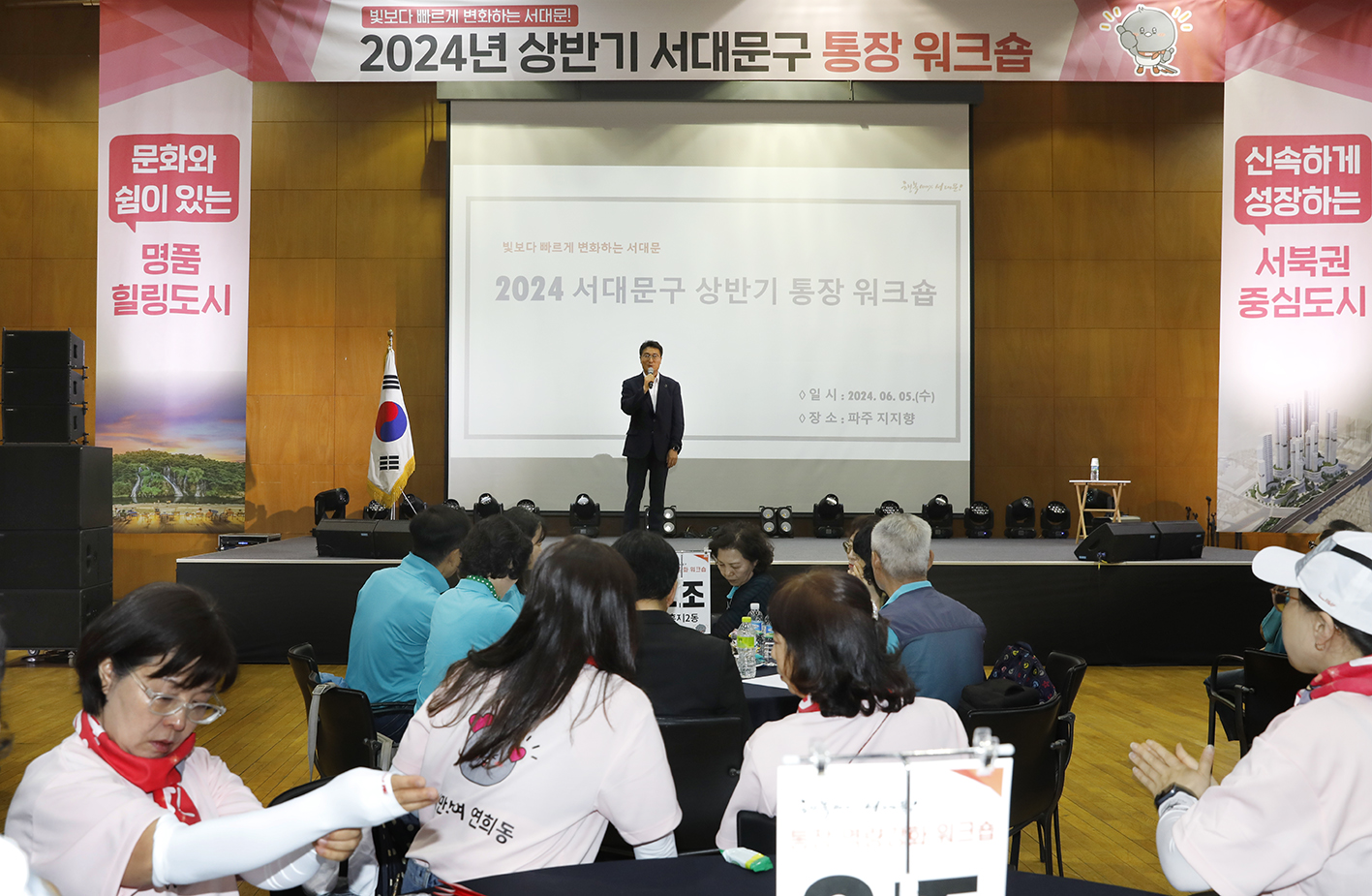 2024 상반기 통장 역량강화 워크숍 6