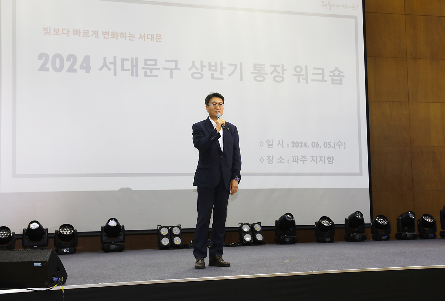 2024 상반기 통장 역량강화 워크숍 7