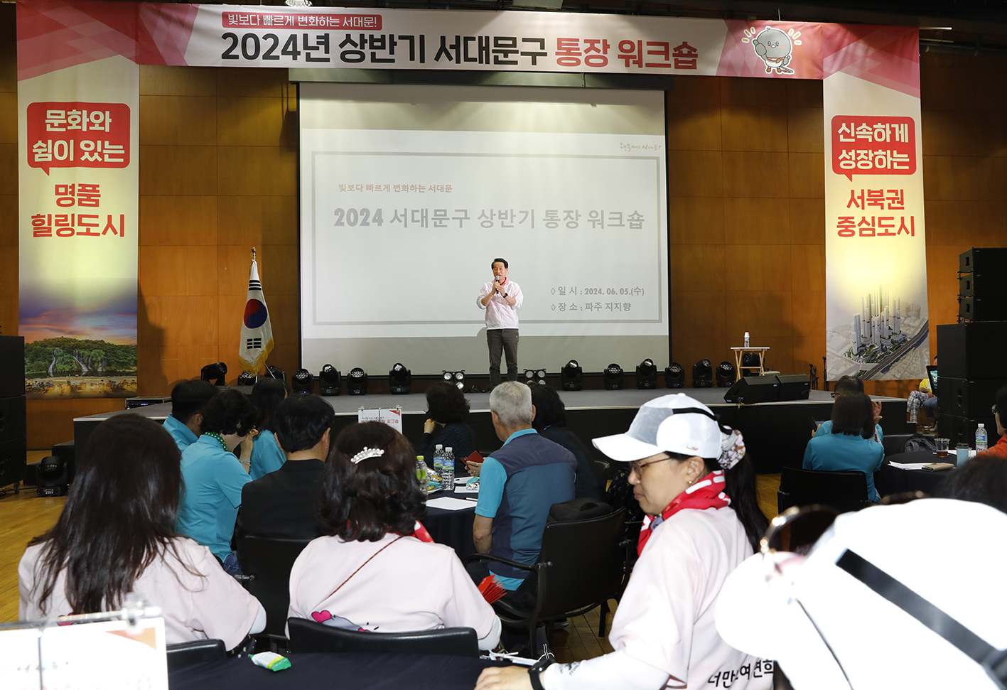 2024 상반기 통장 역량강화 워크숍 9