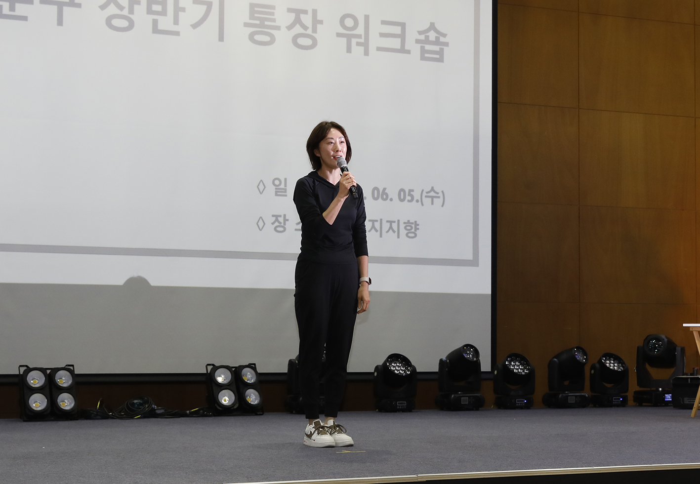 2024 상반기 통장 역량강화 워크숍 10