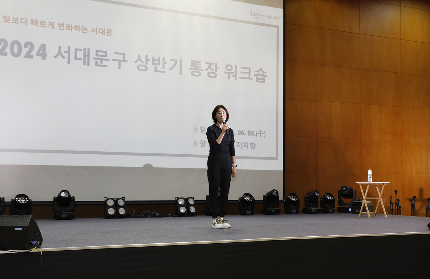 2024 상반기 통장 역량강화 워크숍 11