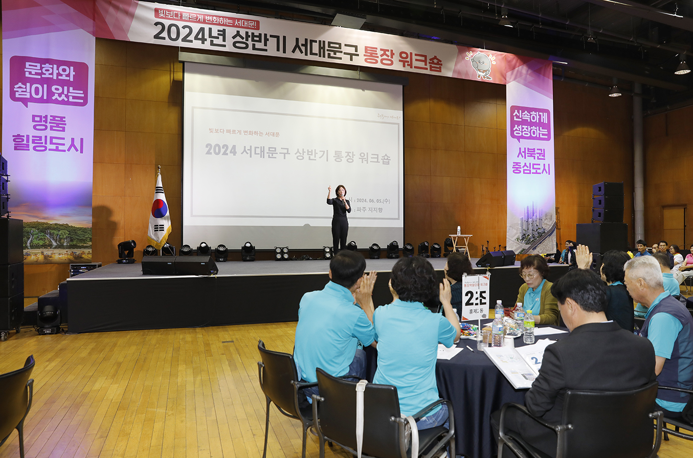 2024 상반기 통장 역량강화 워크숍 12