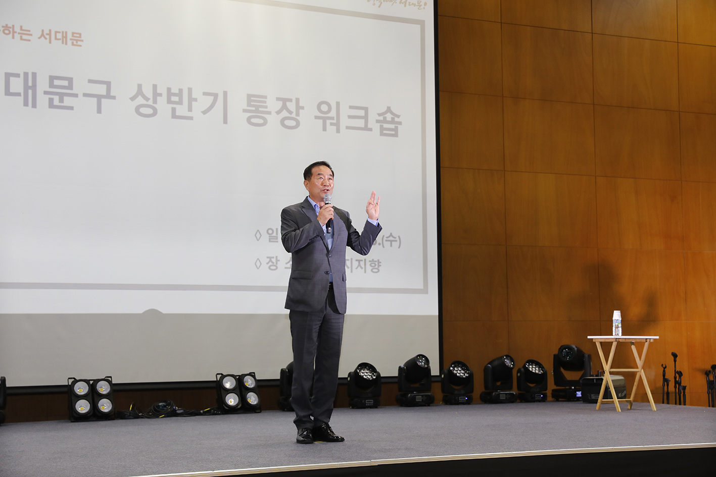 2024 상반기 통장 역량강화 워크숍 13