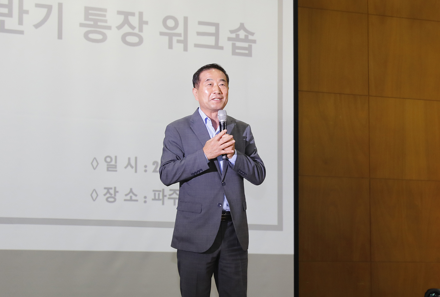 2024 상반기 통장 역량강화 워크숍 14