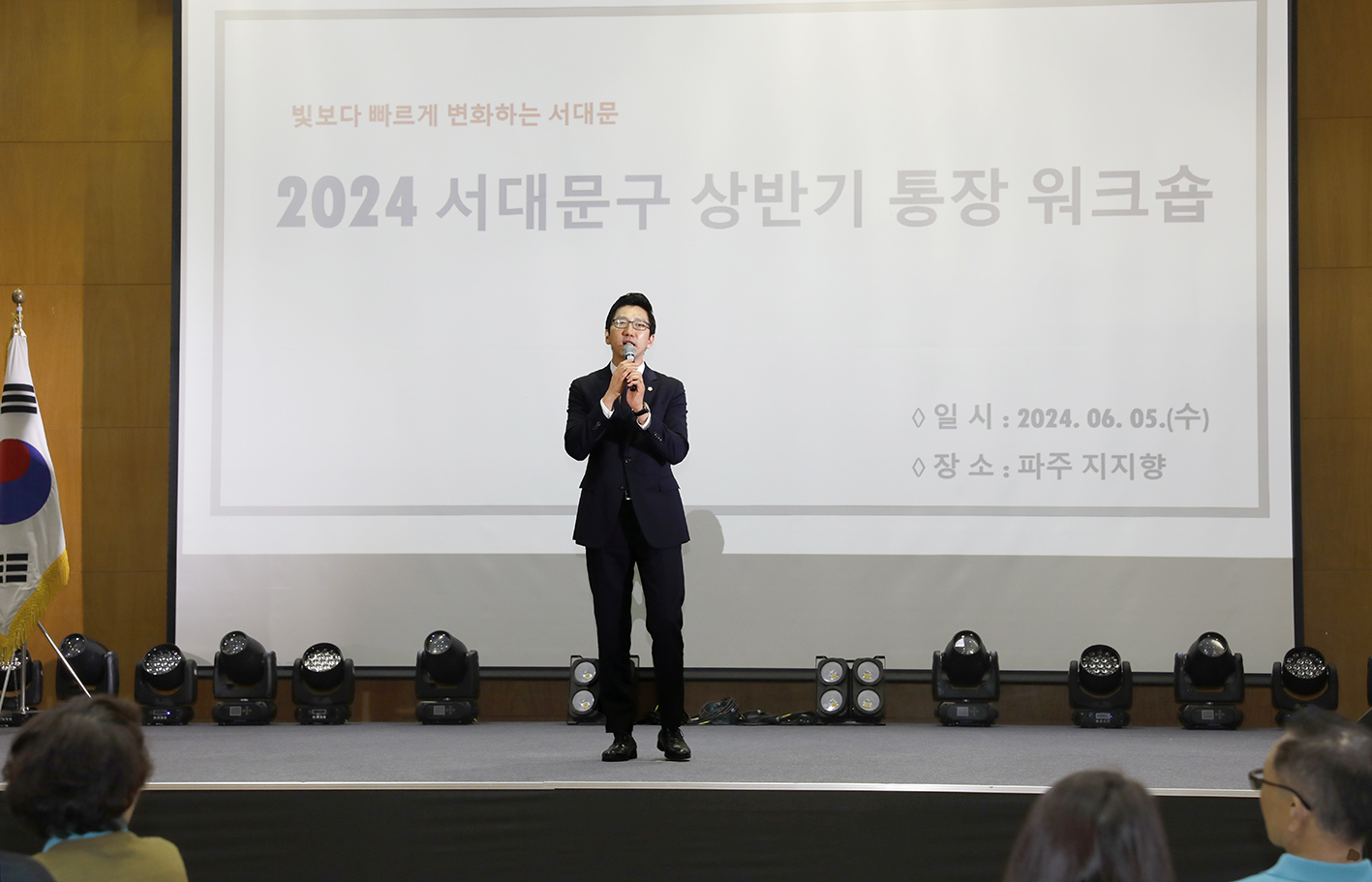 2024 상반기 통장 역량강화 워크숍 15