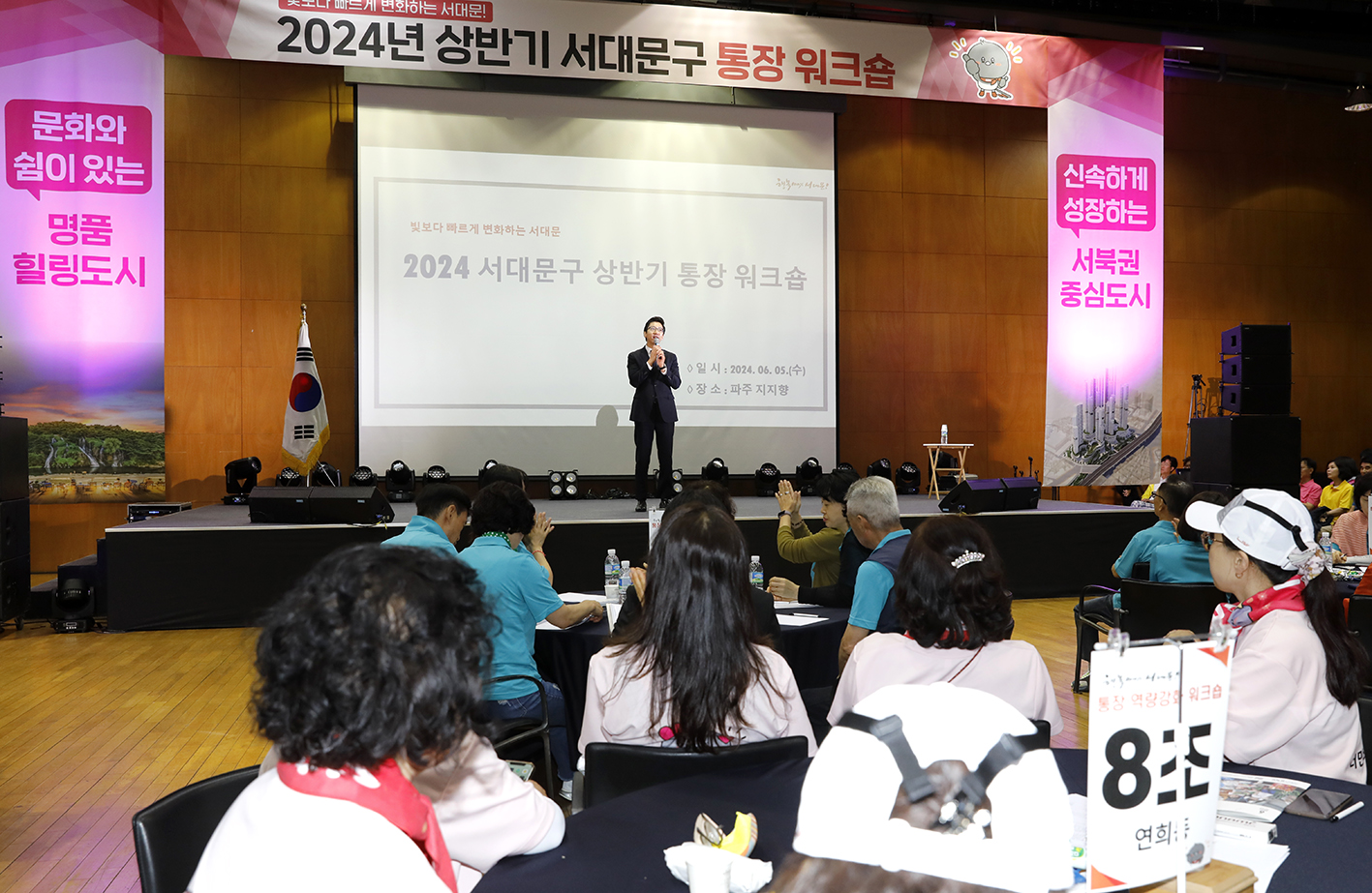 2024 상반기 통장 역량강화 워크숍 17