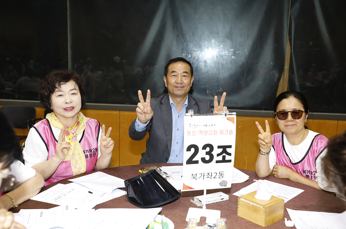 2024 상반기 통장 역량강화 워크숍 26