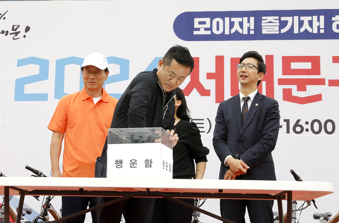 2024 서대문구민체육대회 274