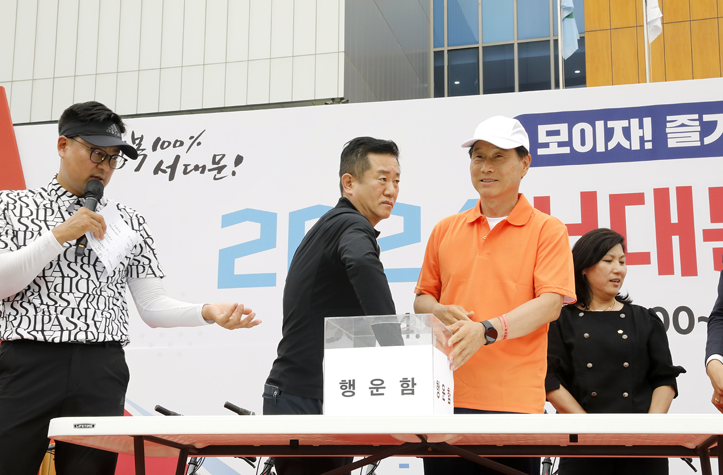 2024 서대문구민체육대회 276