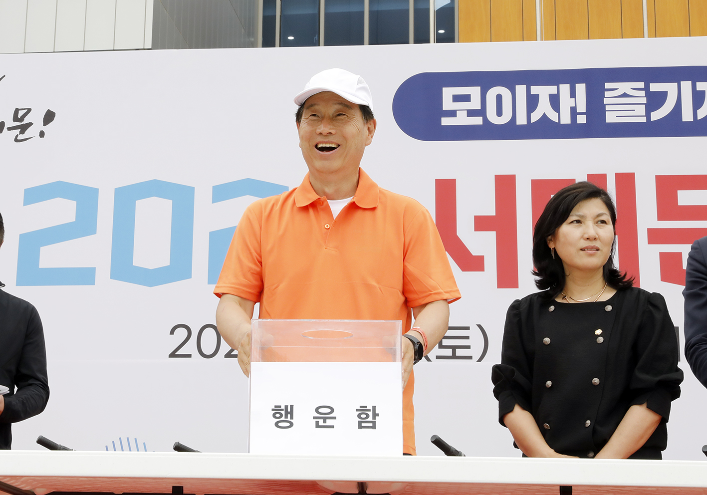 2024 서대문구민체육대회 277