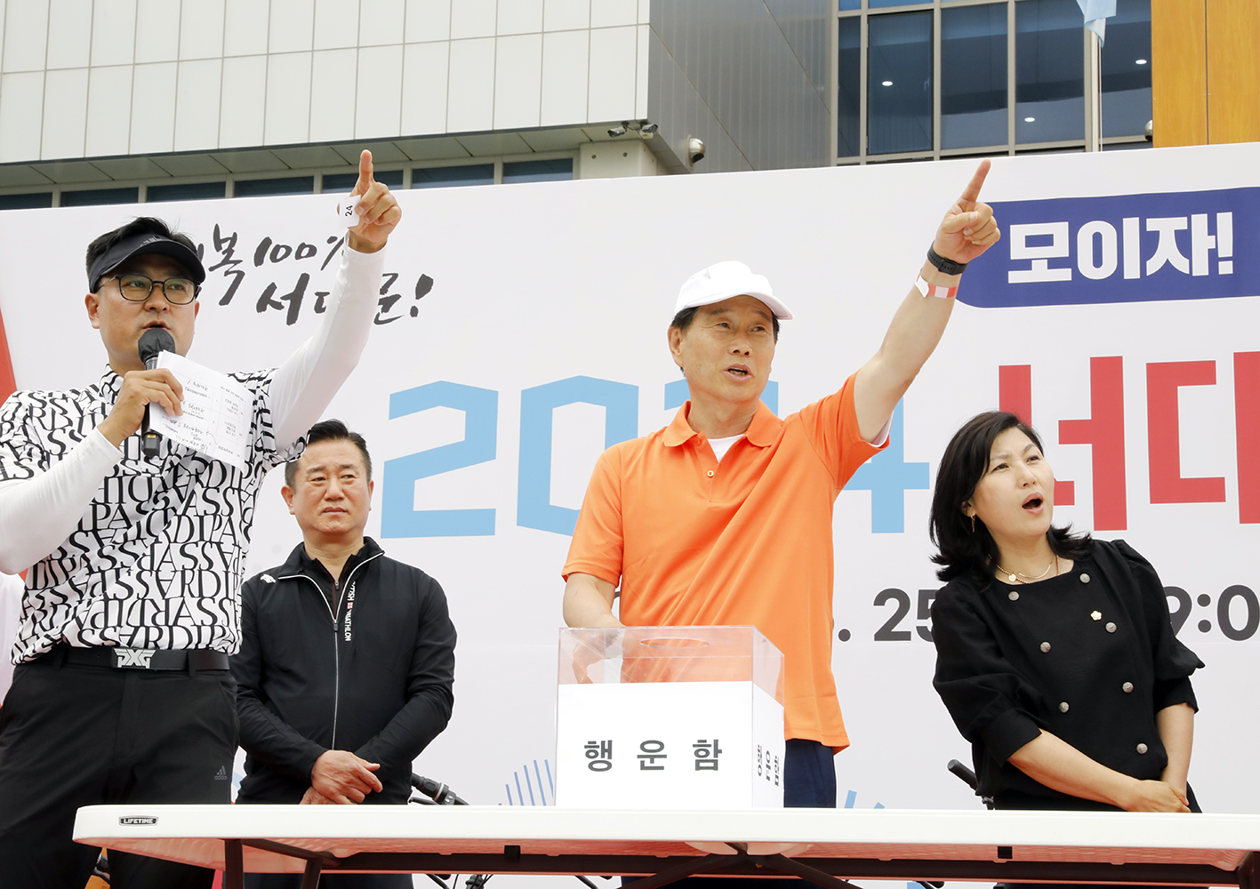 2024 서대문구민체육대회 278