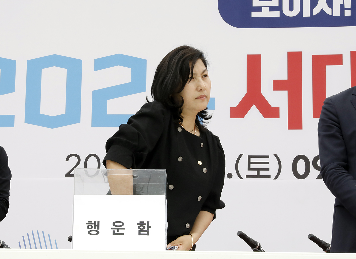 2024 서대문구민체육대회 280