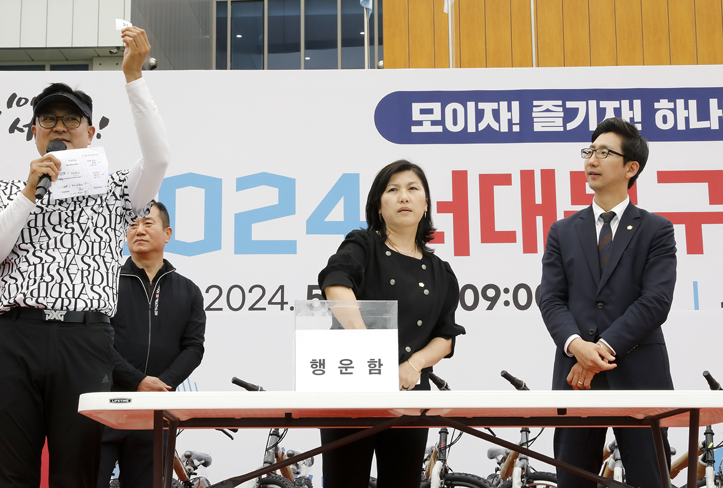 2024 서대문구민체육대회 281