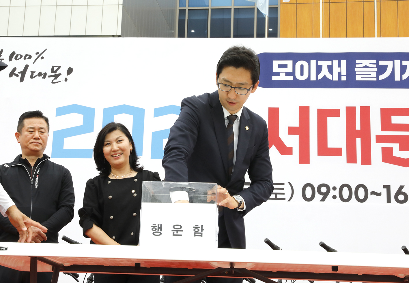 2024 서대문구민체육대회 282