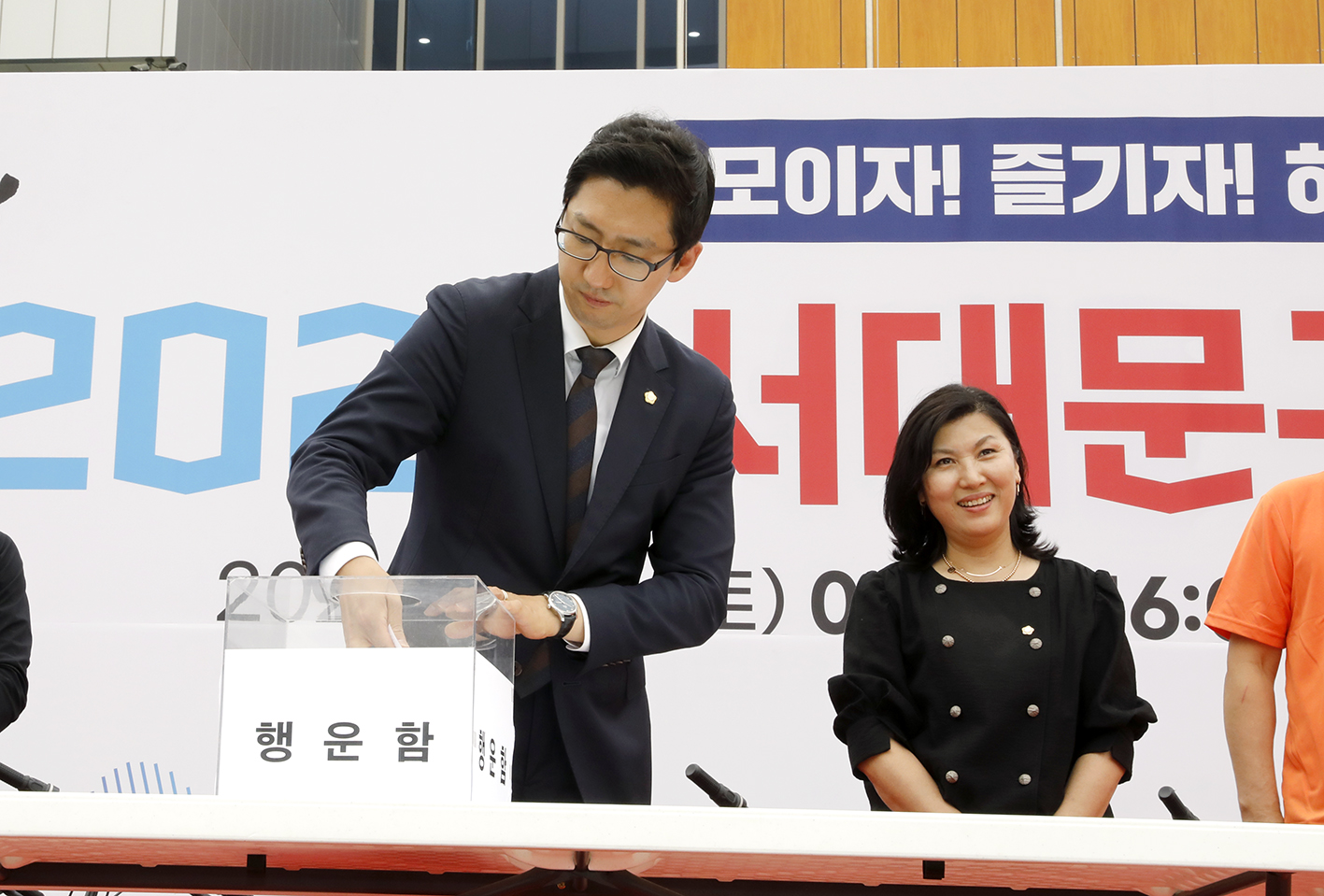 2024 서대문구민체육대회 283
