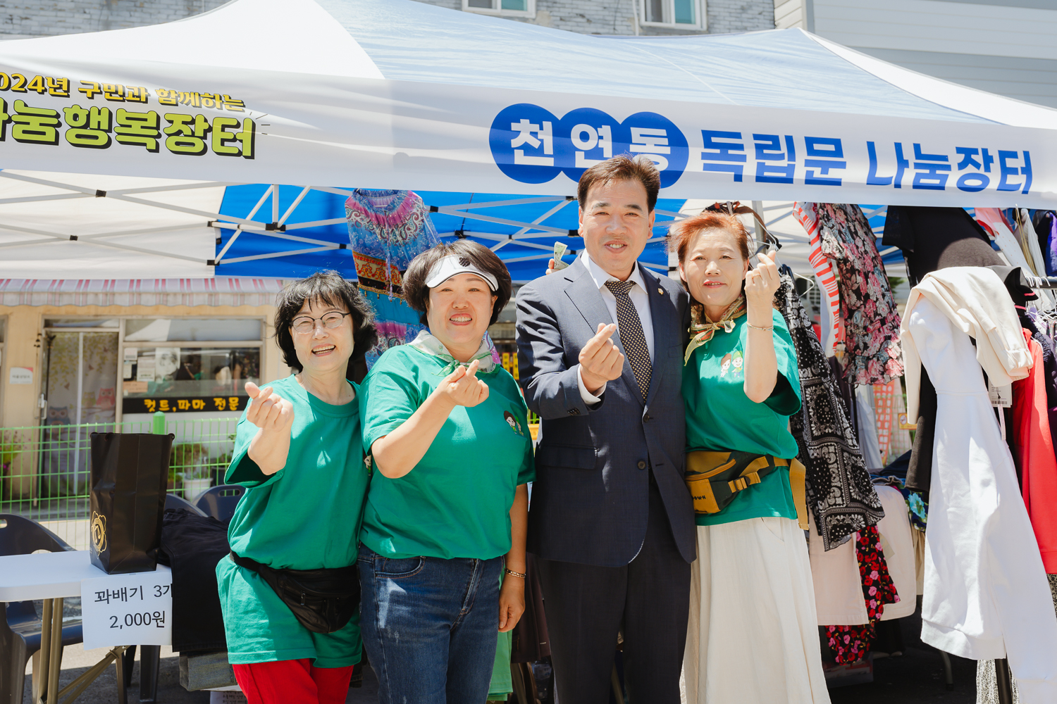 새마을부녀회 나눔장터 16