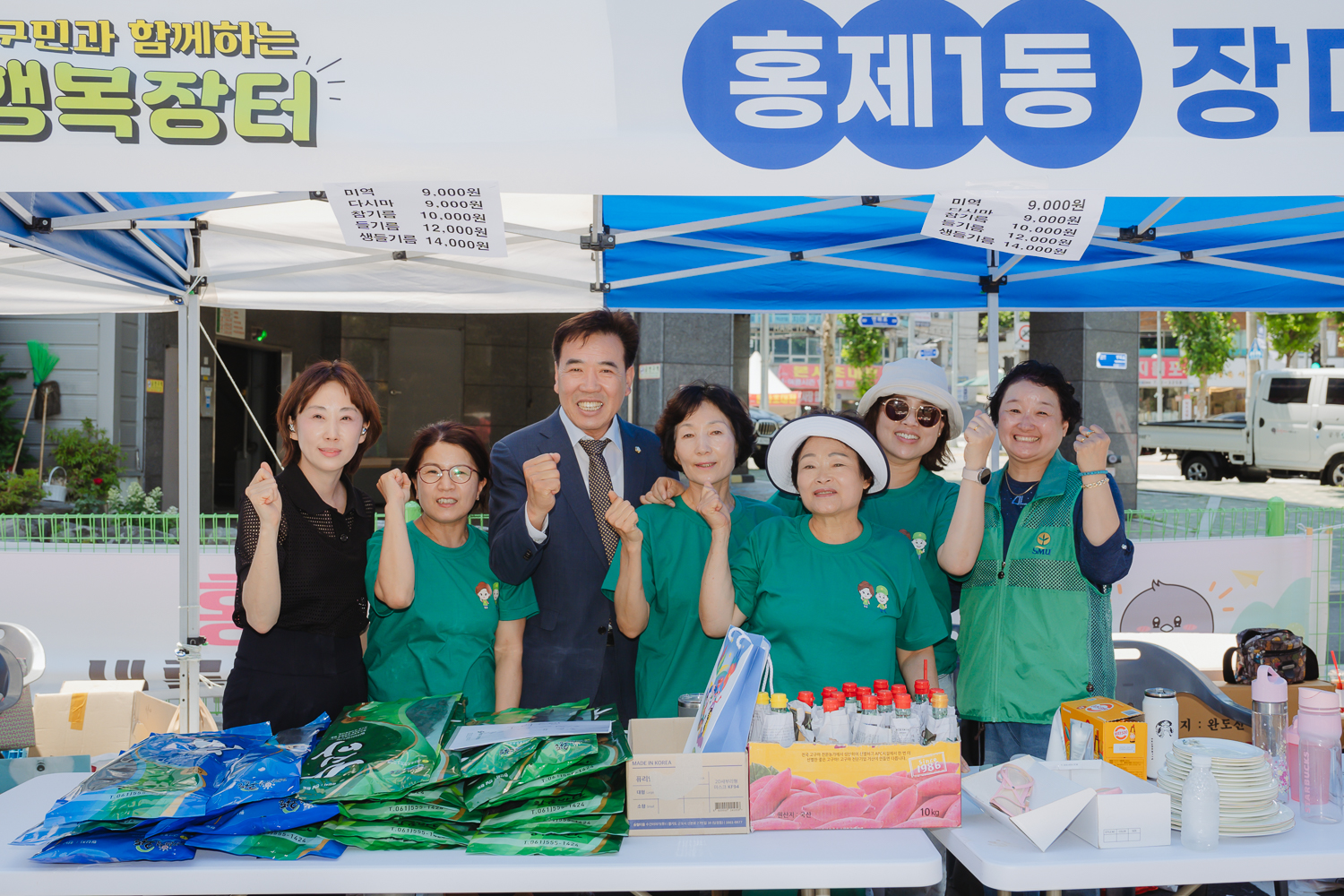 새마을부녀회 나눔장터 31