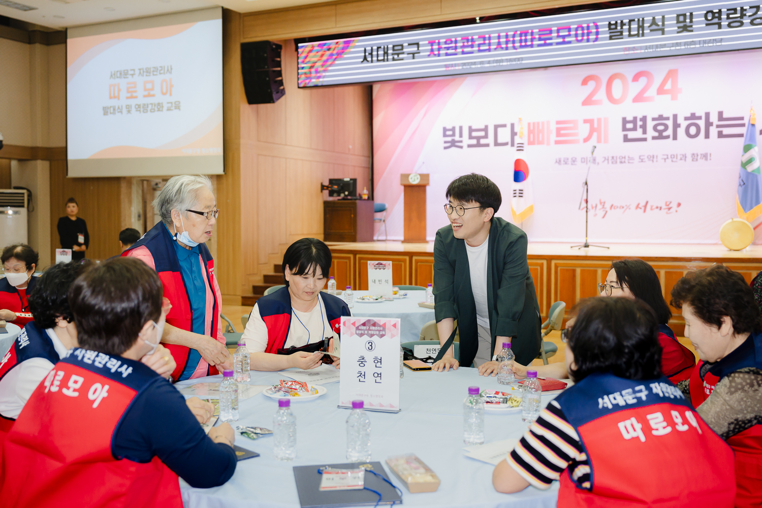 서대문구 자원관리사 발대식 12