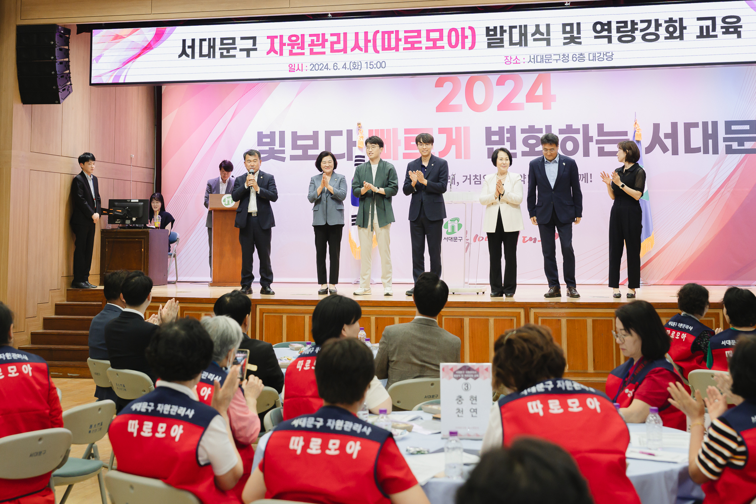 서대문구 자원관리사 발대식 24