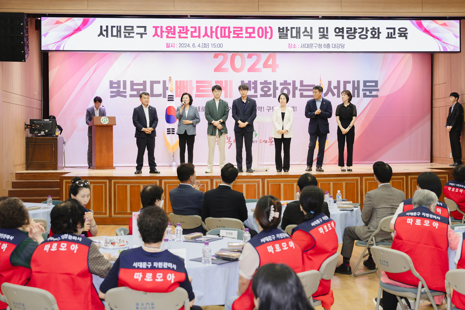서대문구 자원관리사 발대식 26