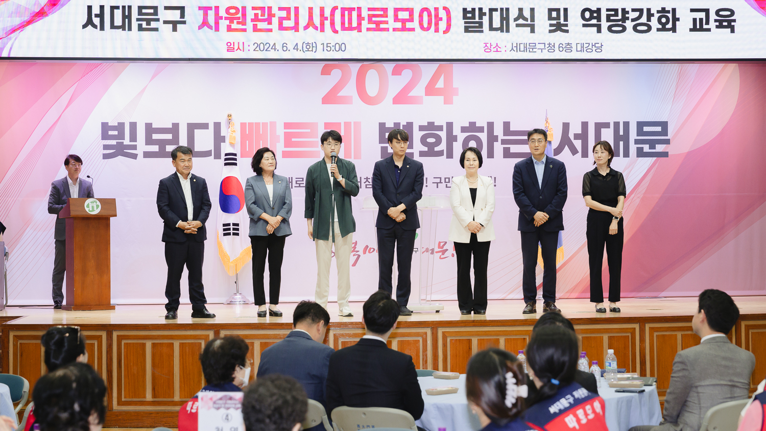서대문구 자원관리사 발대식 28