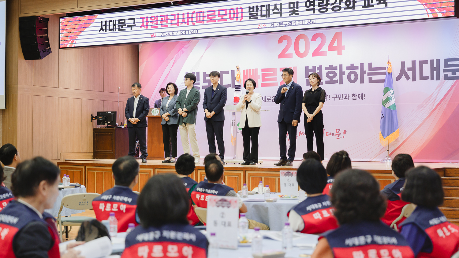 서대문구 자원관리사 발대식 30
