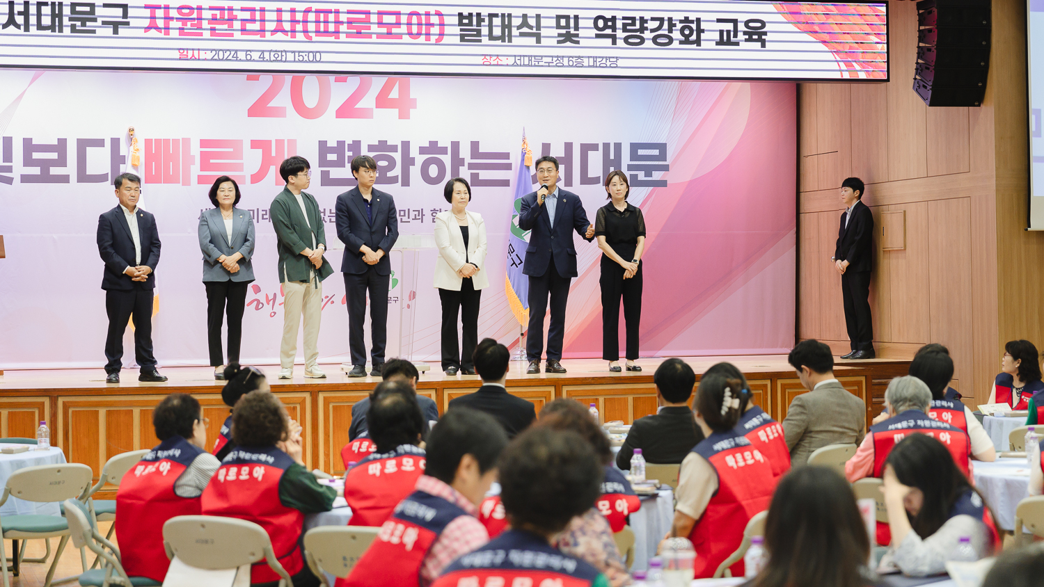서대문구 자원관리사 발대식 33