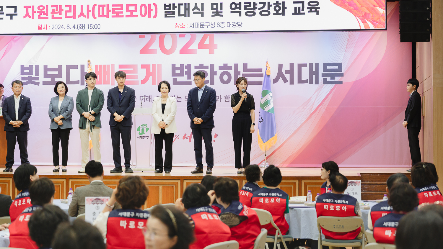 서대문구 자원관리사 발대식 35