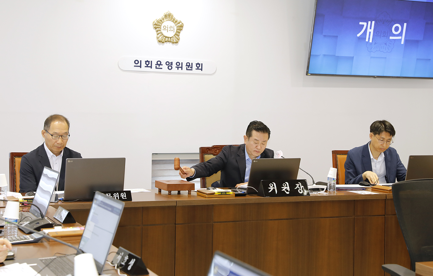 제299회 제1차 정례회 제1차 의회운영위원회 4