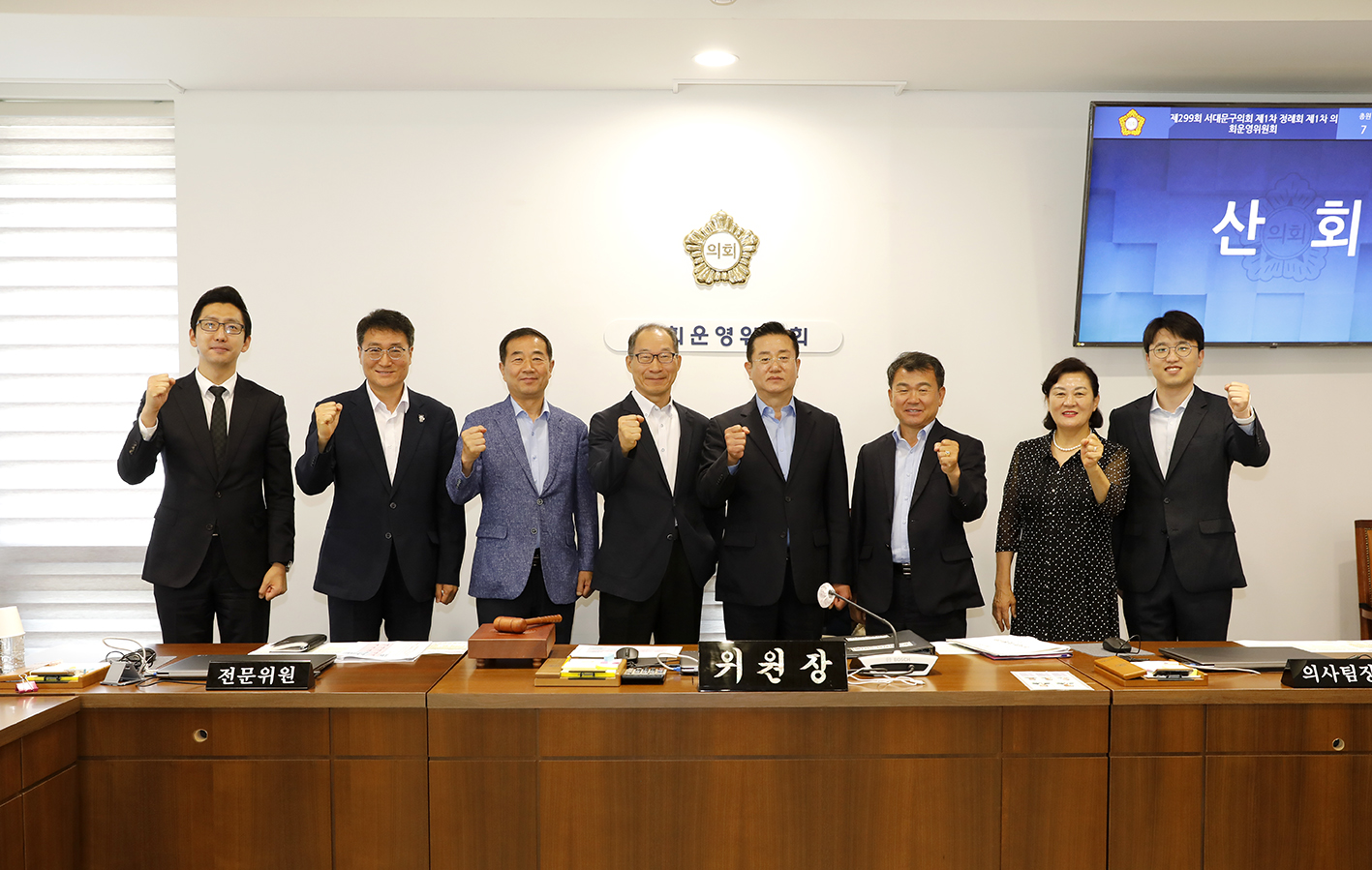 제299회 제1차 정례회 제1차 의회운영위원회 22